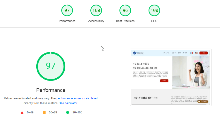 intcultcom.kr 페이지스피드